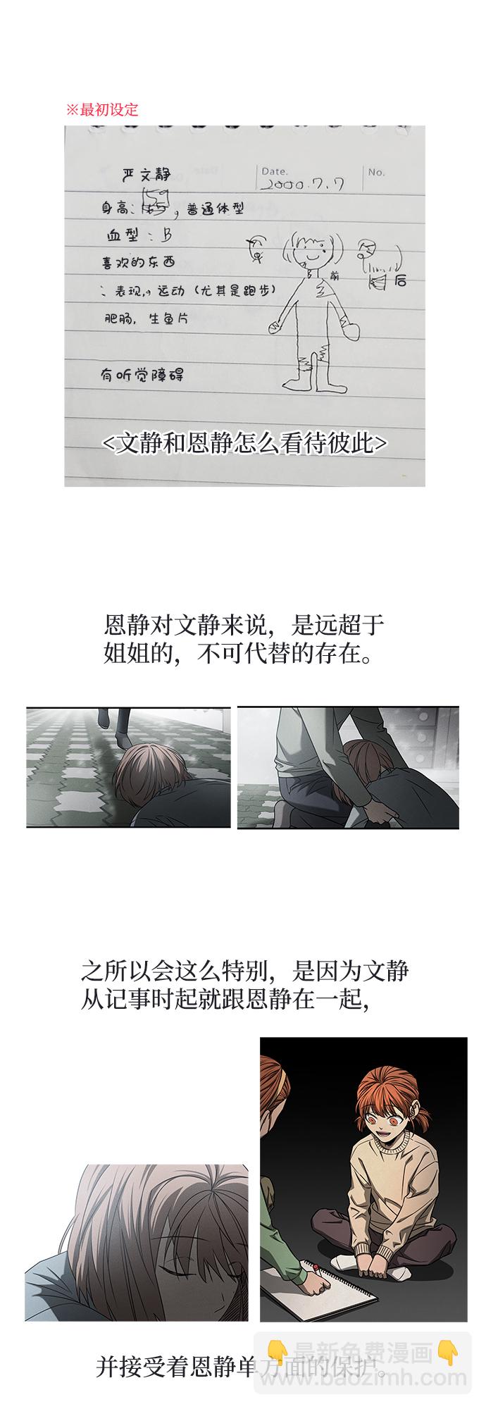 [免费] 后记27