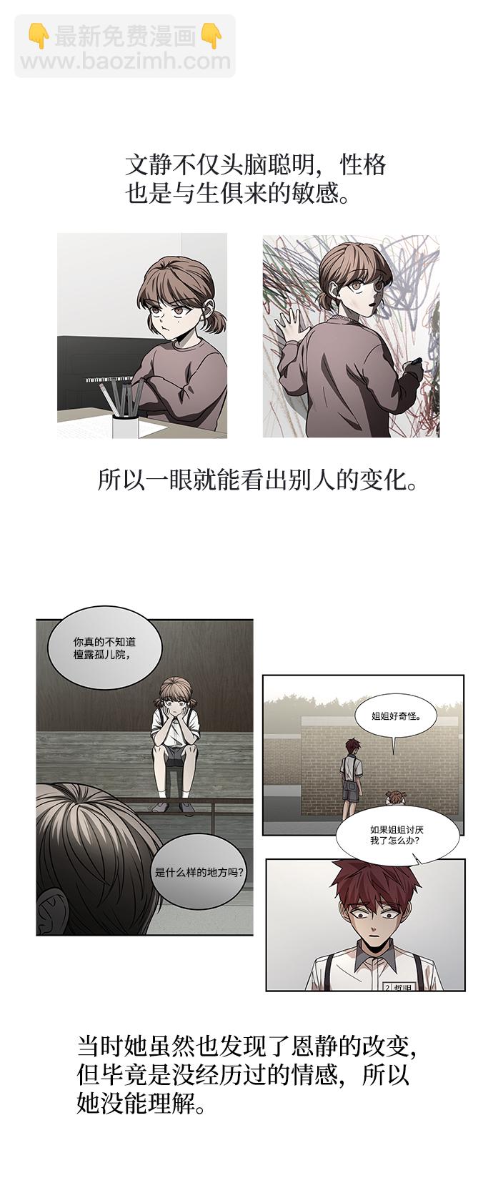 [免费] 后记28