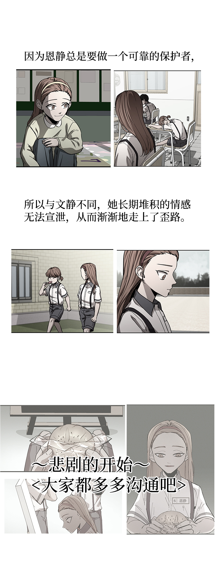 [免费] 后记30
