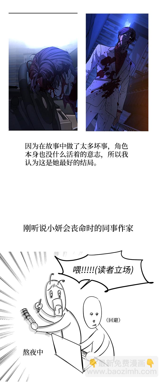 [免费] 后记34