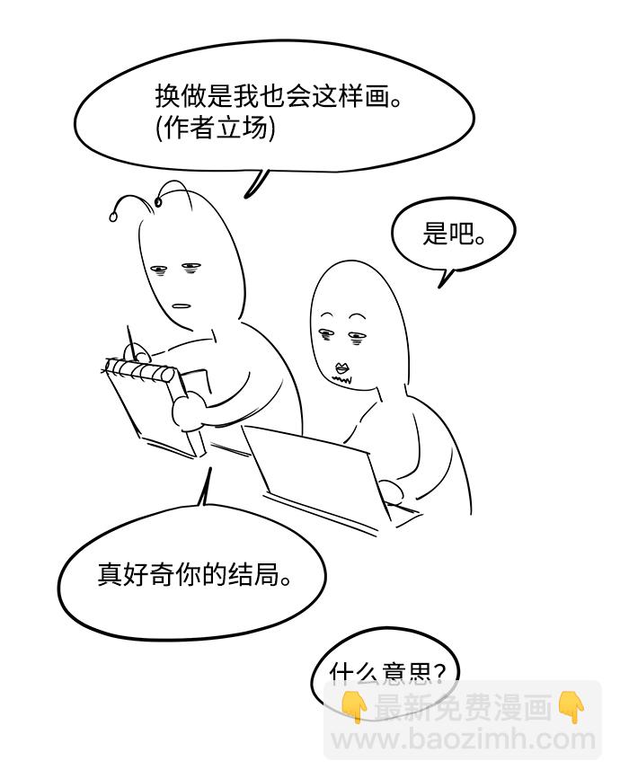 [免费] 后记35