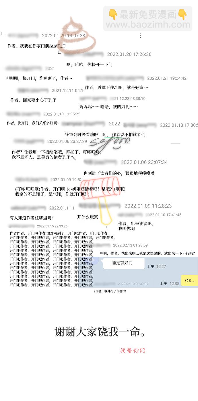 [免费] 后记36
