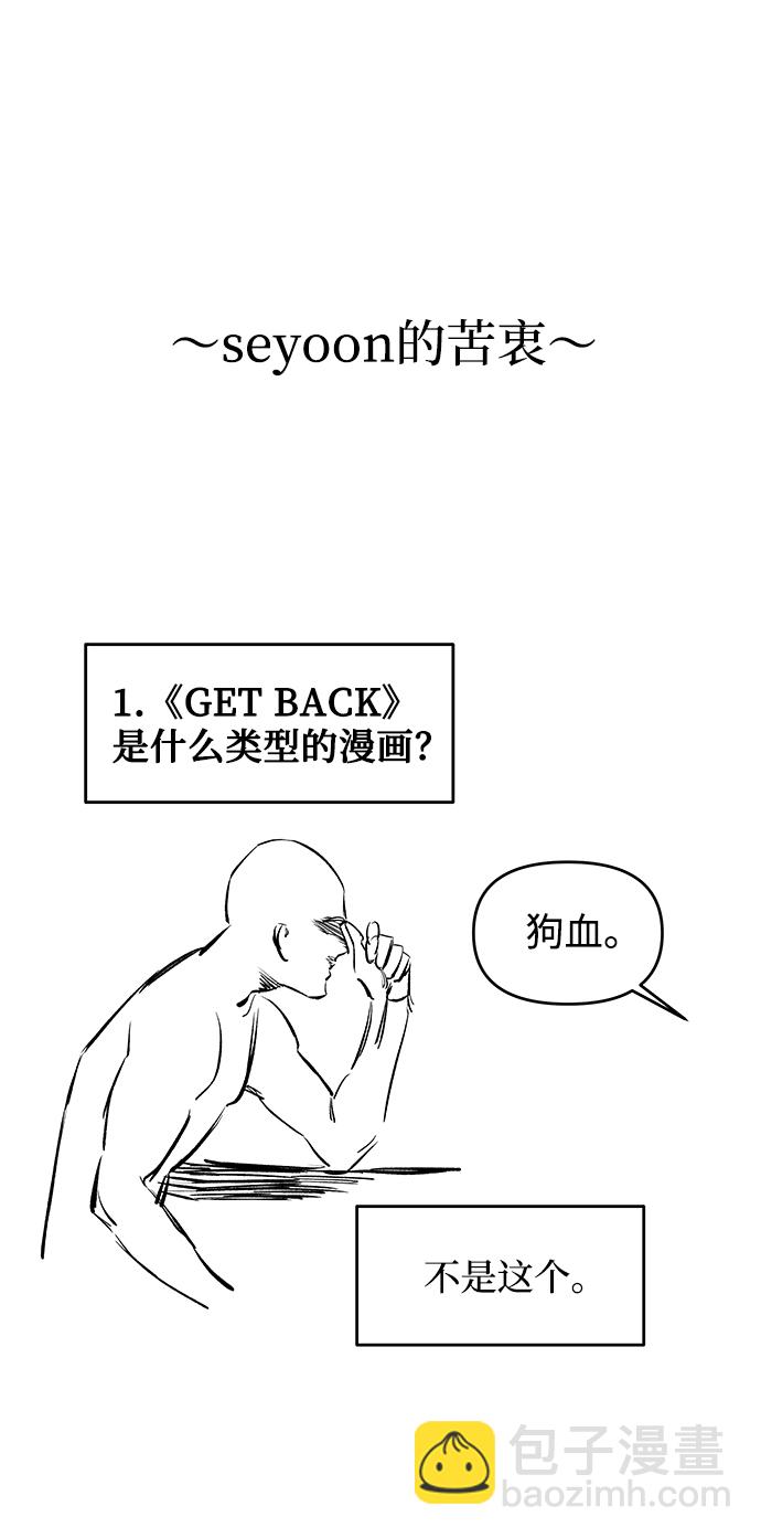 [免费] 后记37