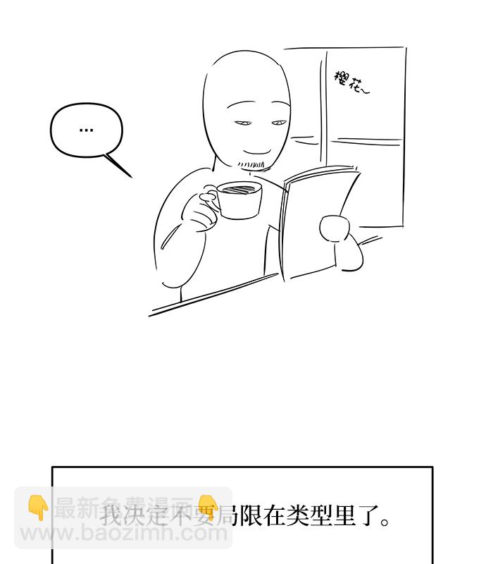 [免费] 后记39