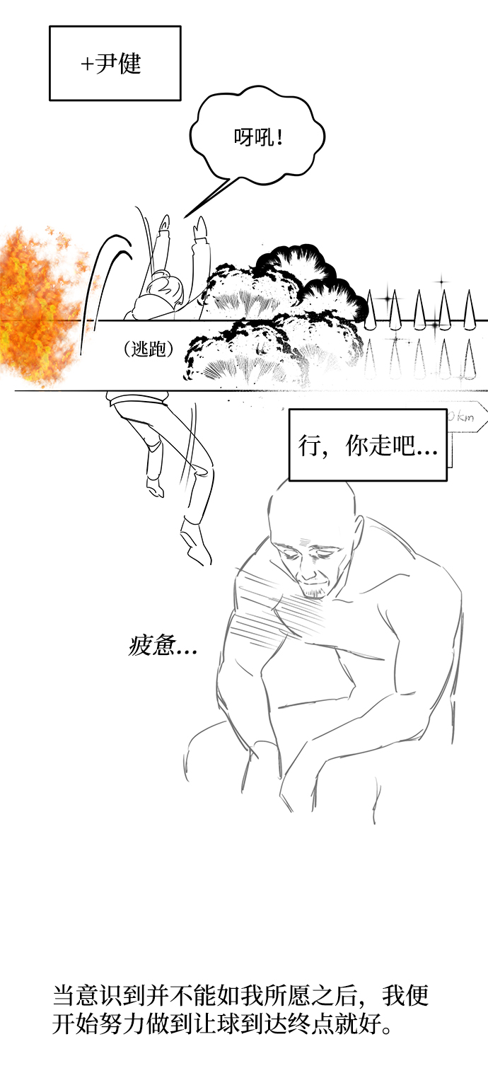 [免费] 后记45