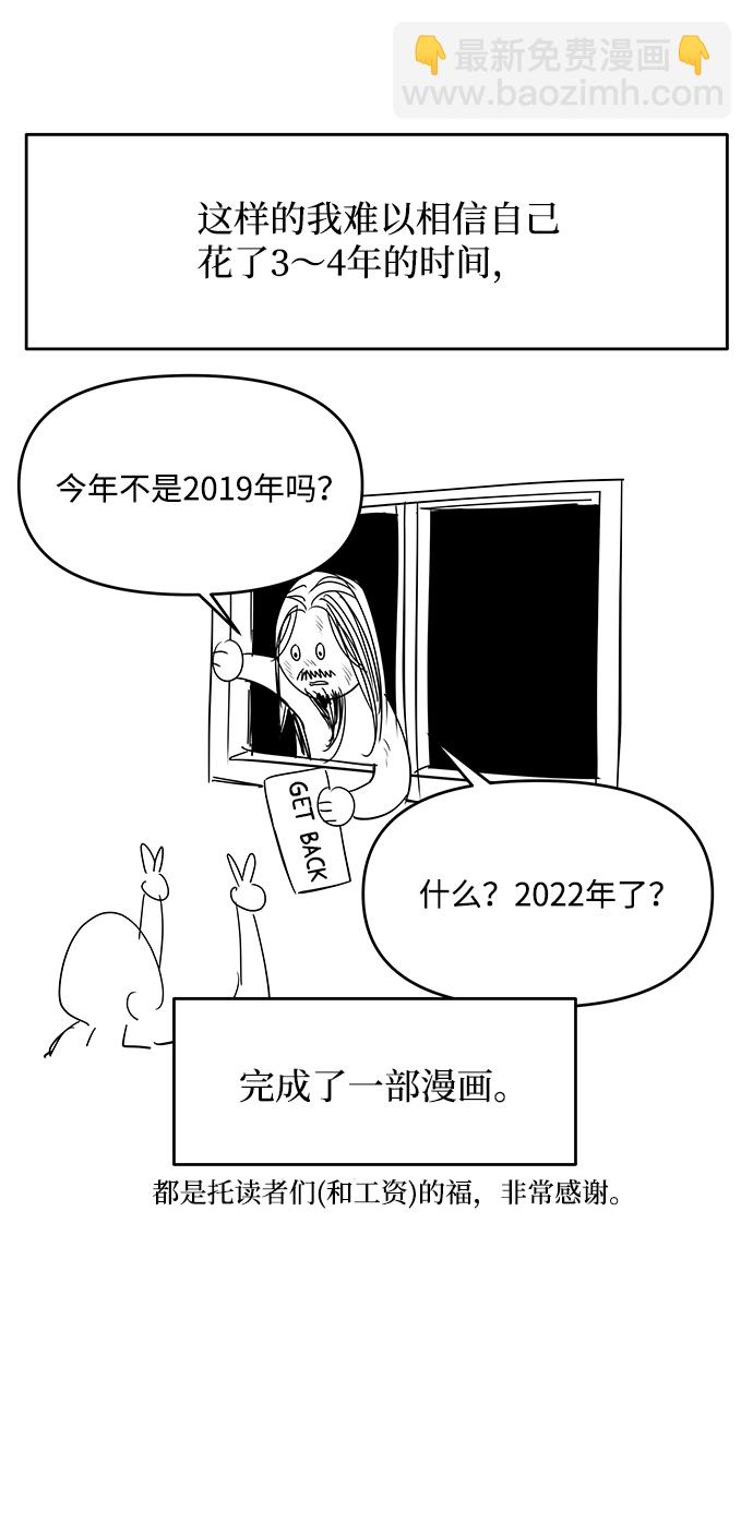 [免费] 后记5