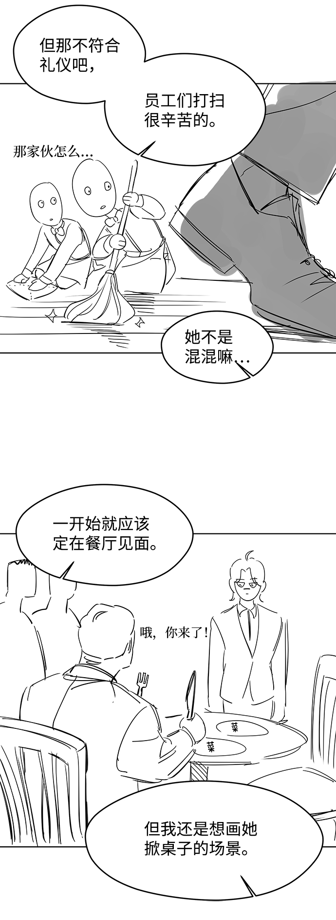 [免费] 后记55