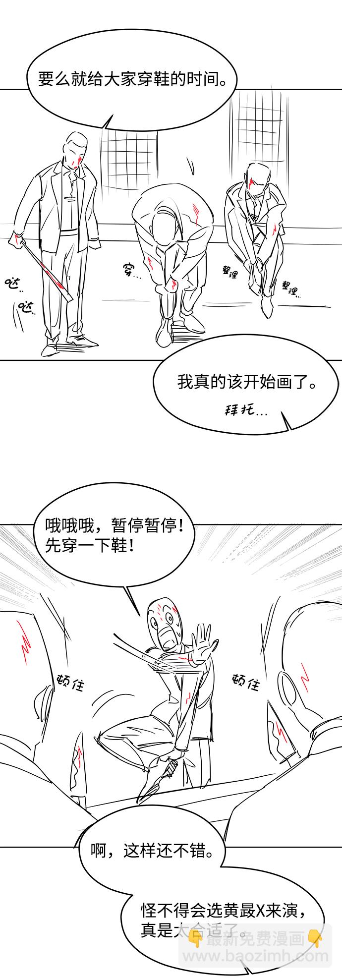 [免费] 后记58