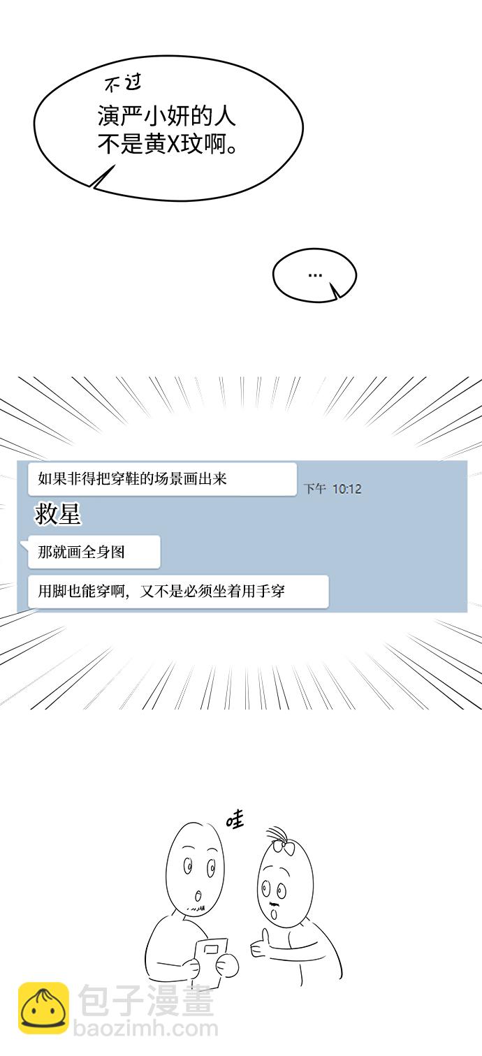 [免费] 后记59