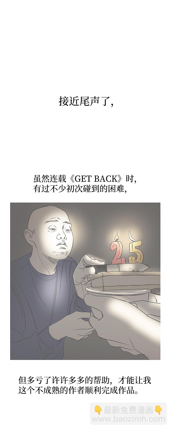 [免费] 后记64