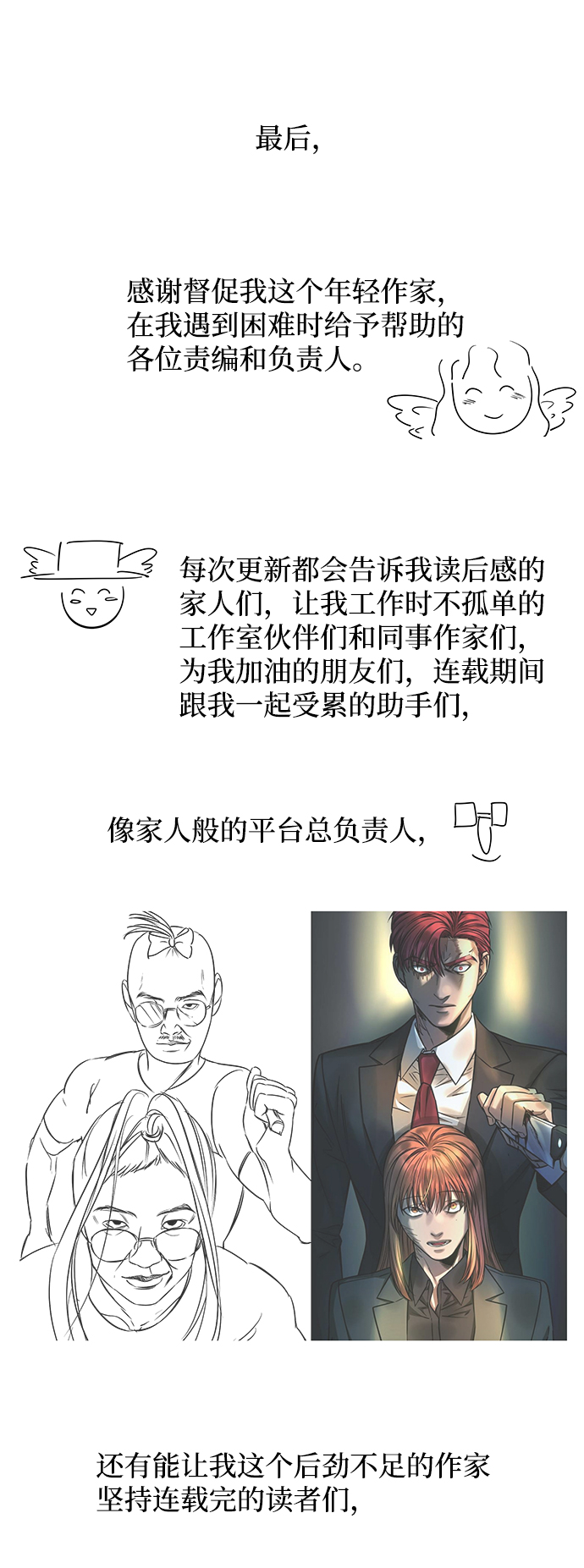 [免费] 后记65