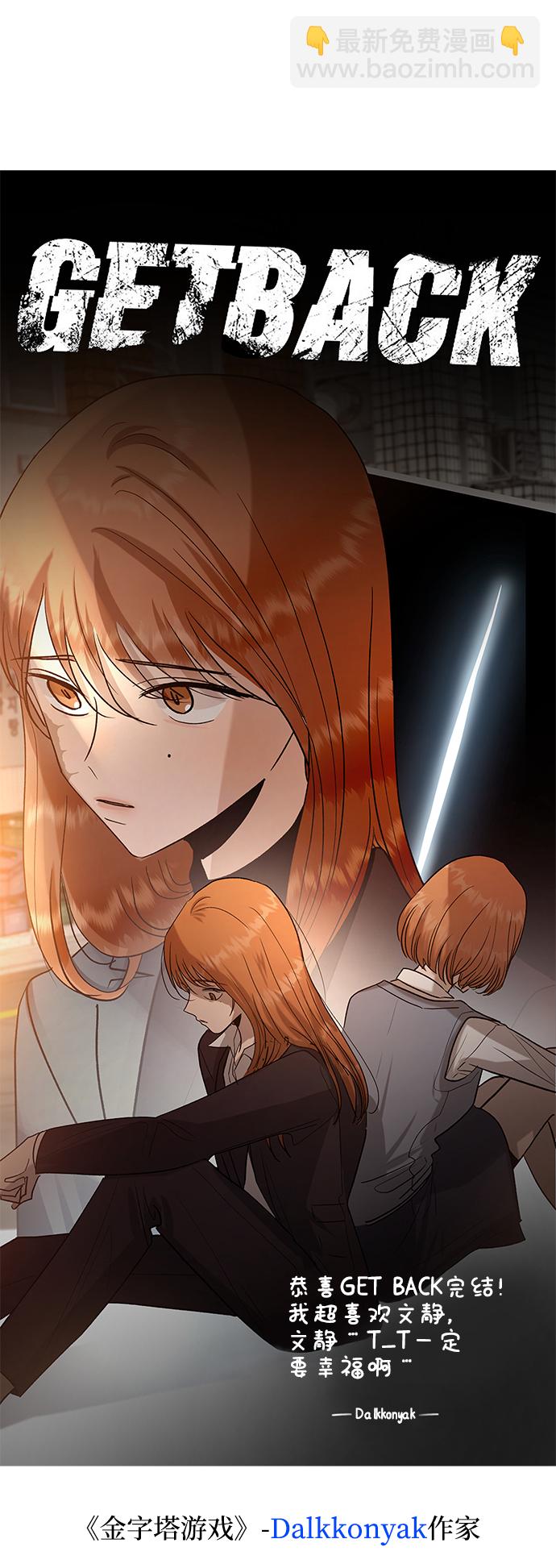 [免费] 后记73