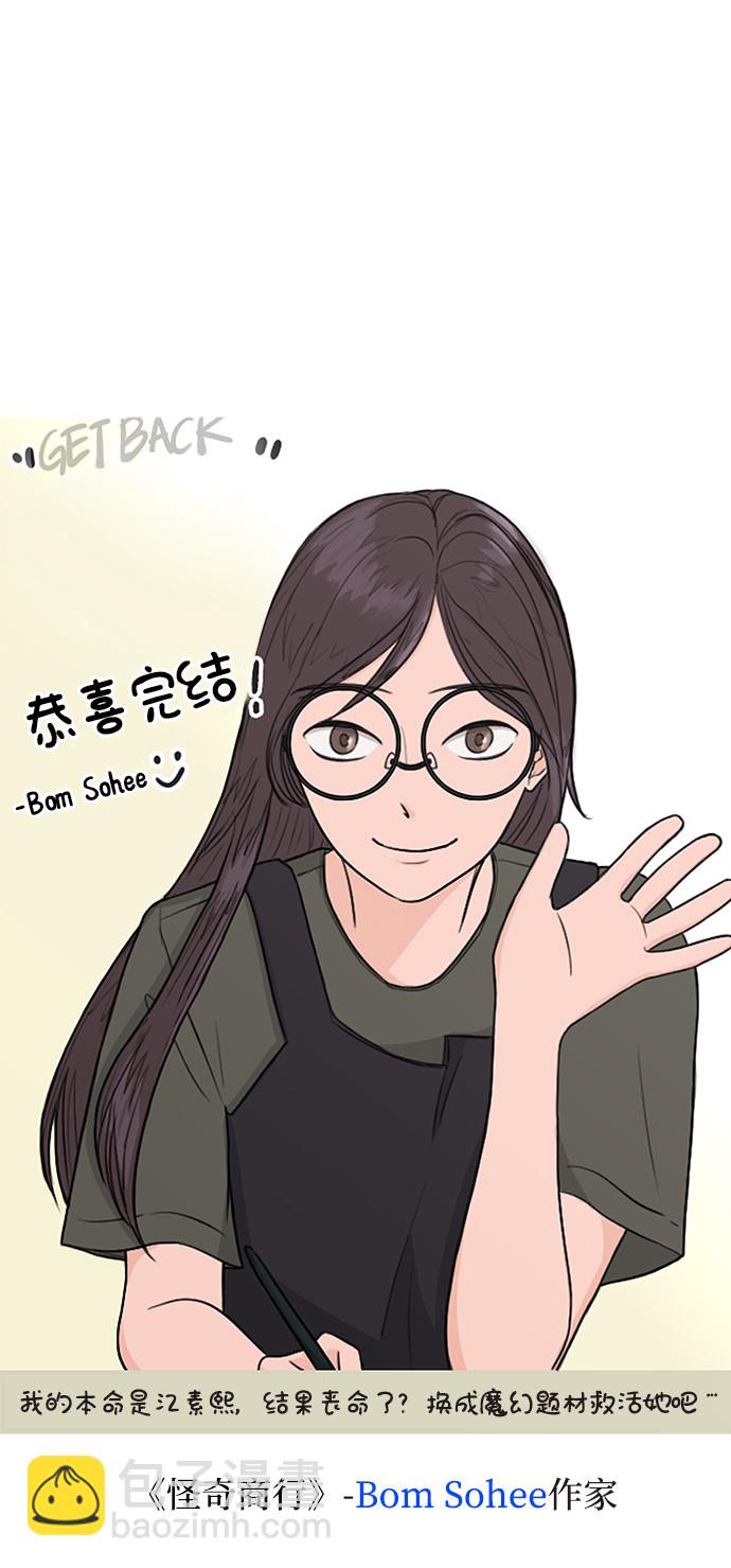 [免费] 后记75