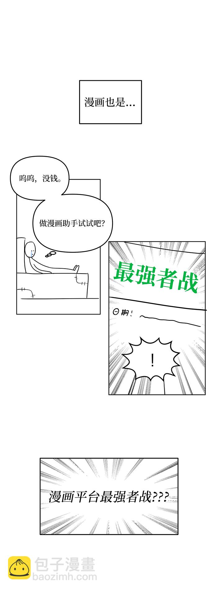 [免费] 后记8
