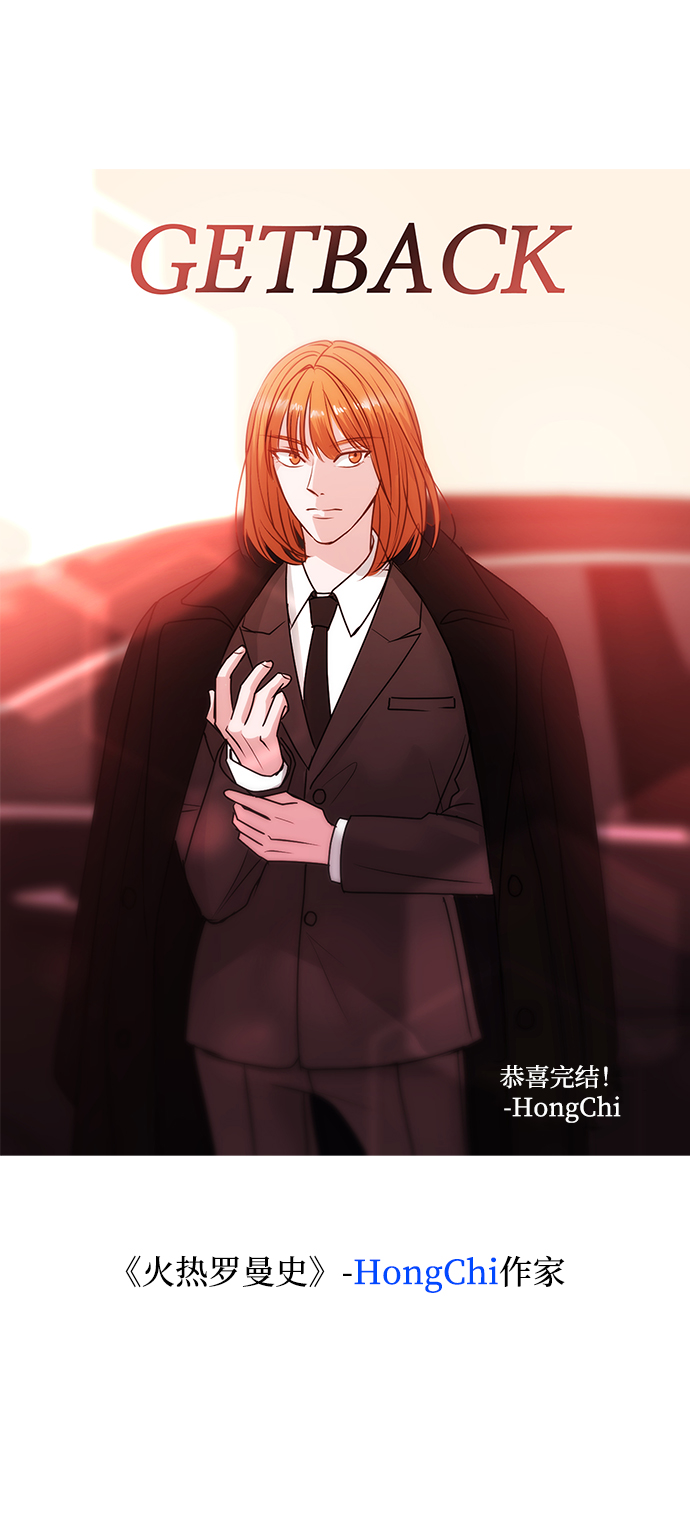 [免费] 后记82