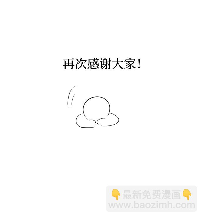 [免费] 后记85