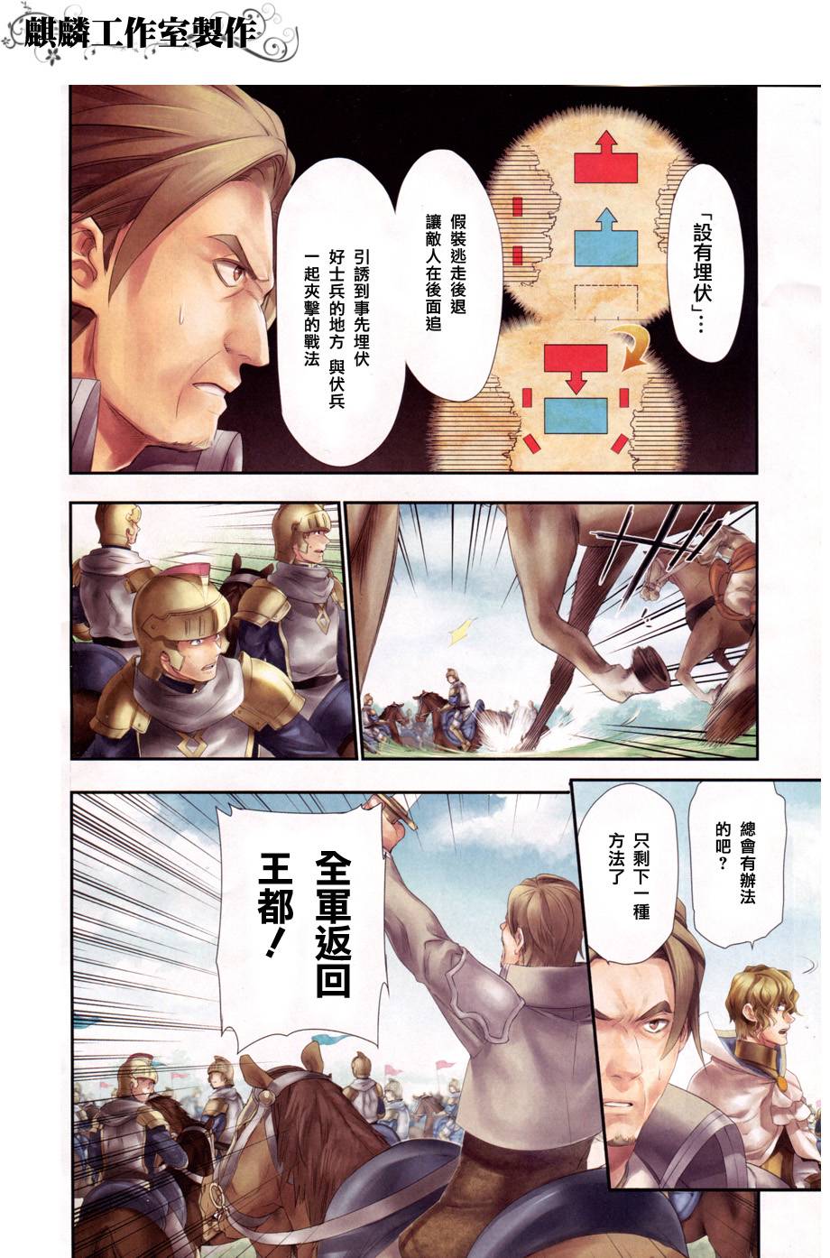 第28话2