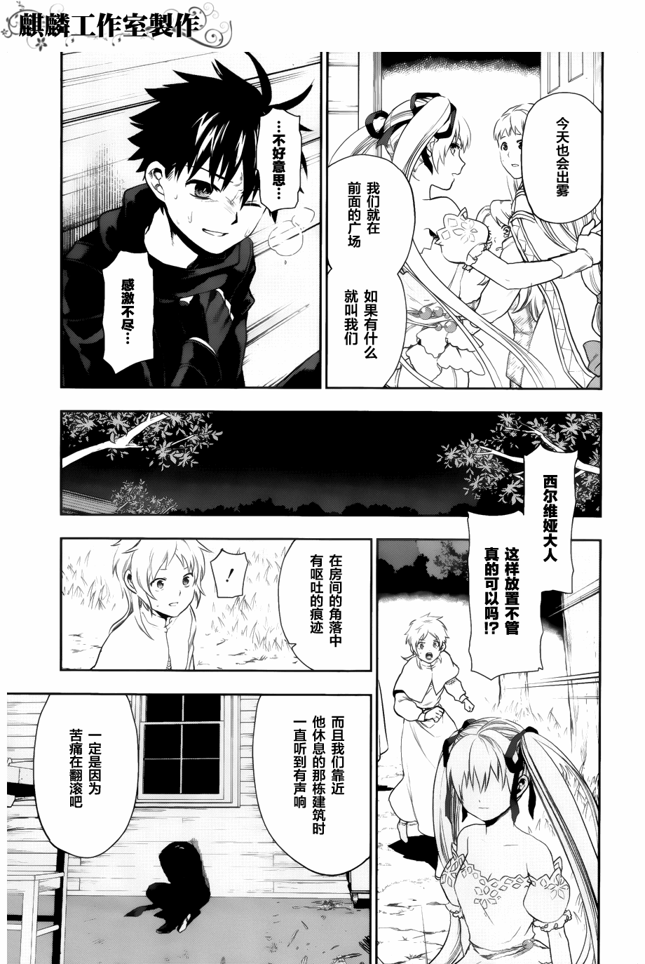 外传0410