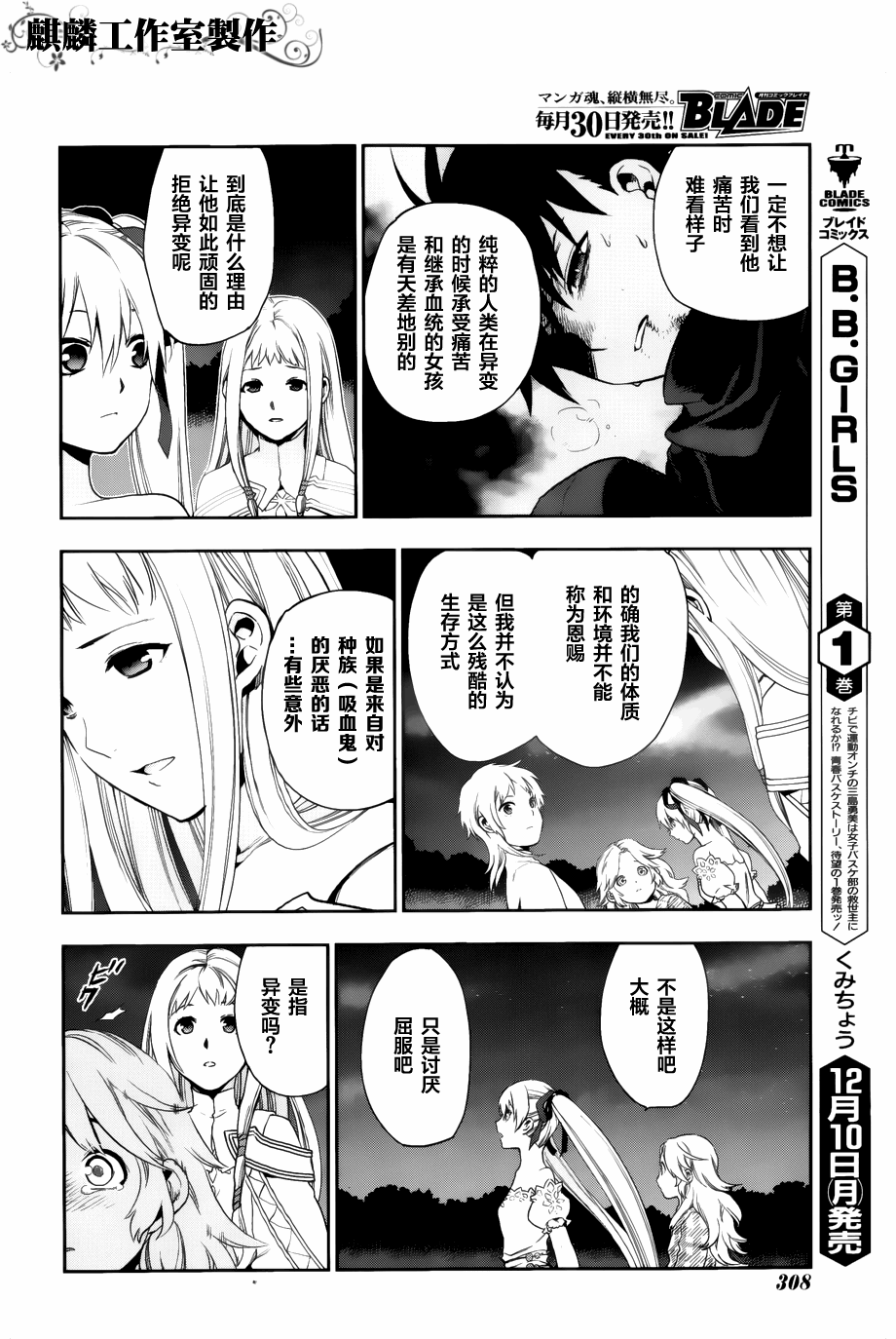 外传0411