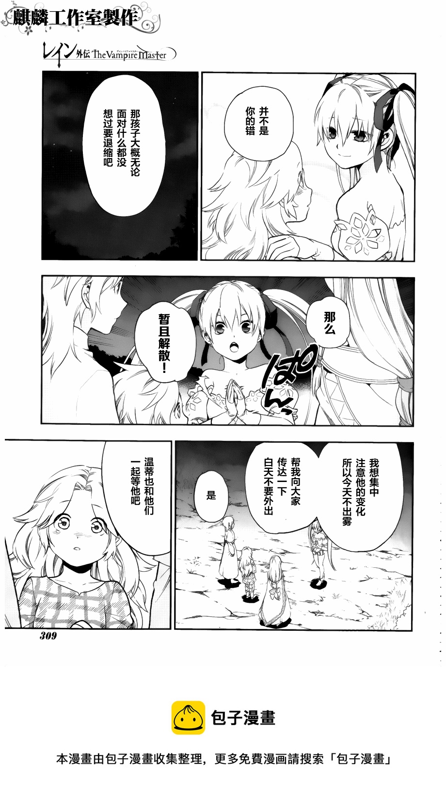 外传0412