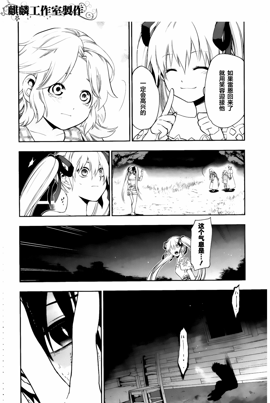 外传0413