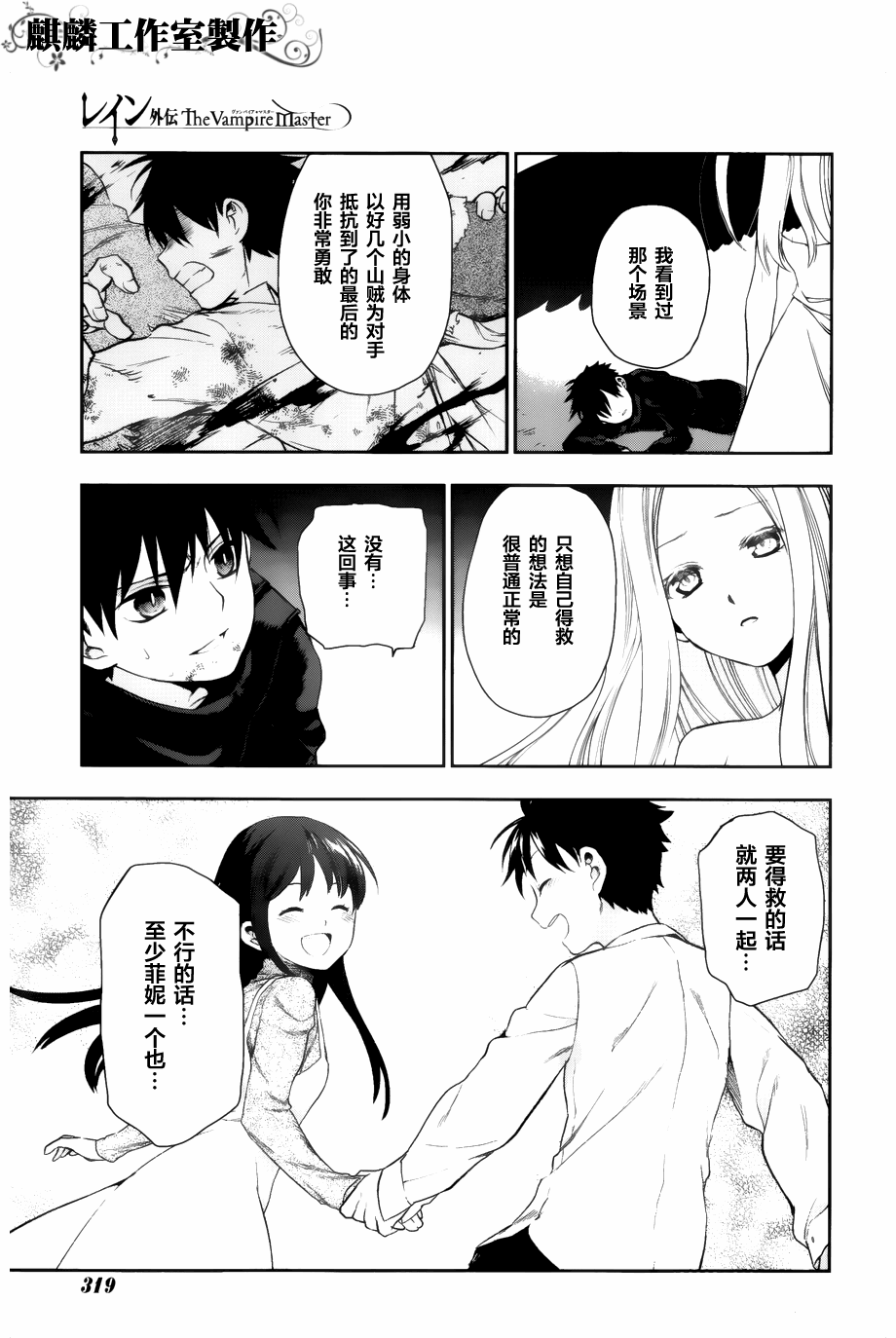 外传0421