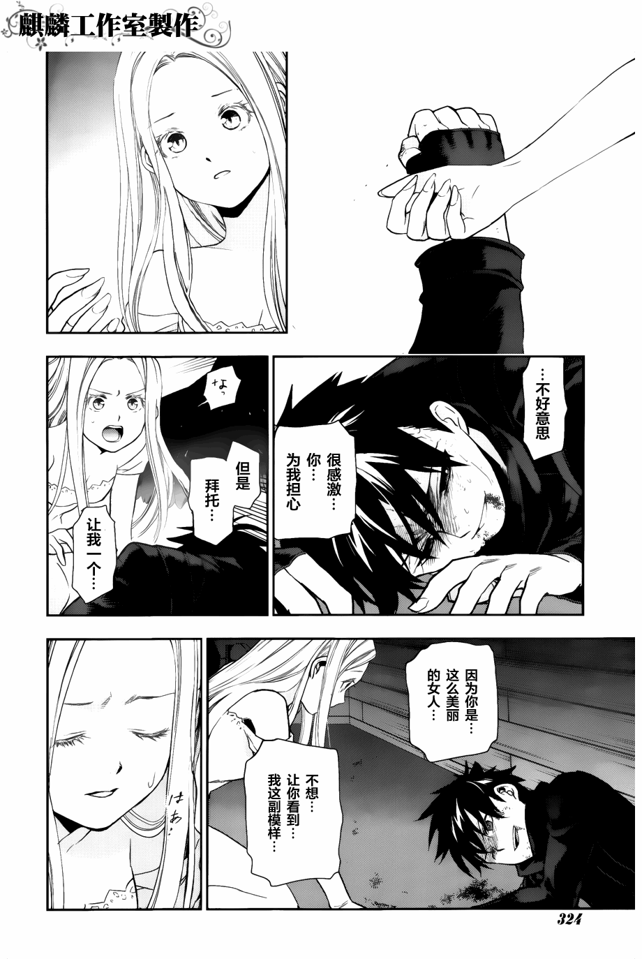 外传0426
