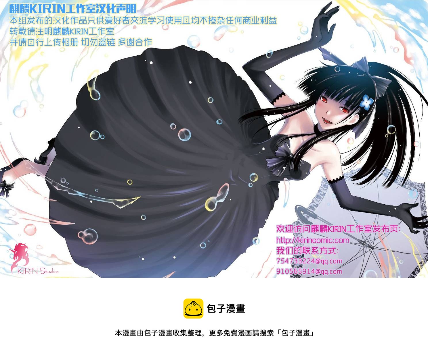 外传0430