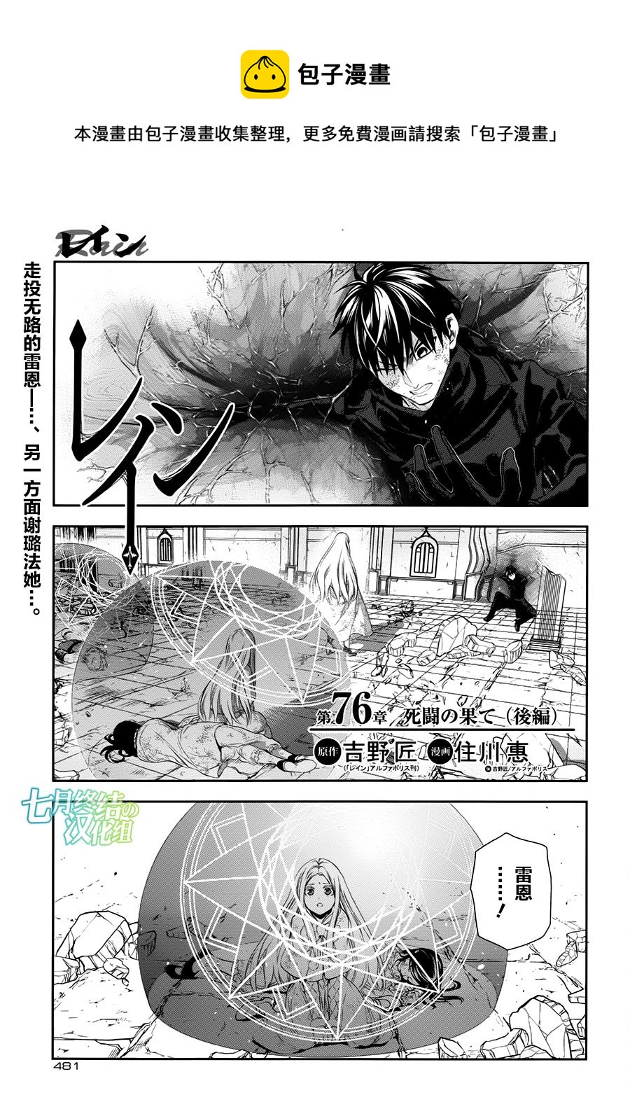 第76话0