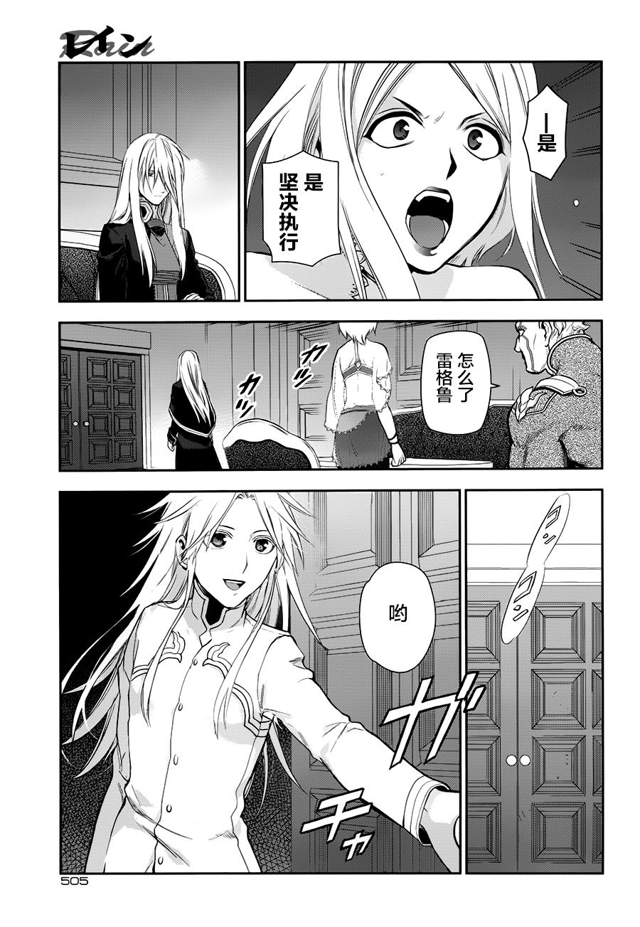 第76话21