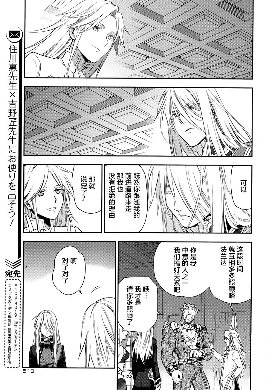 第76话29