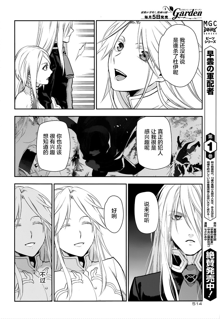第76话30