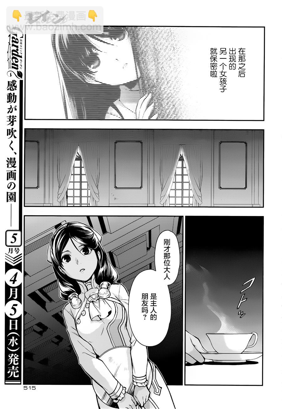 第76话31