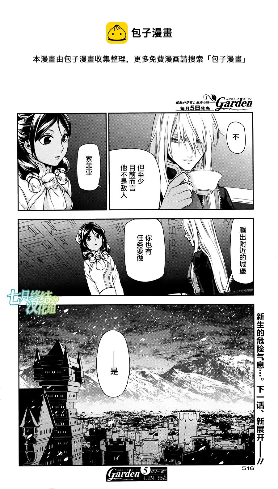 第76话32