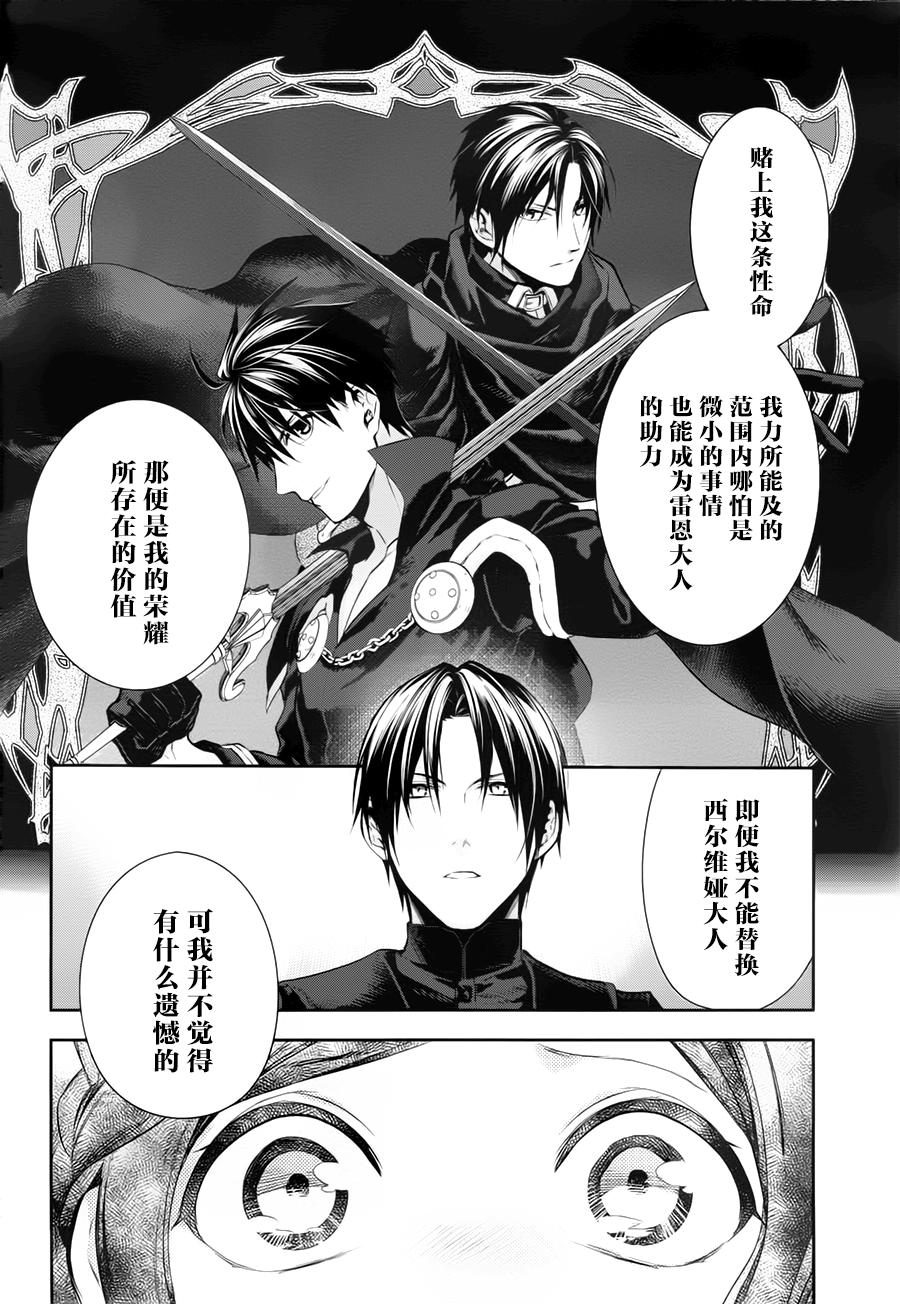 第77话29
