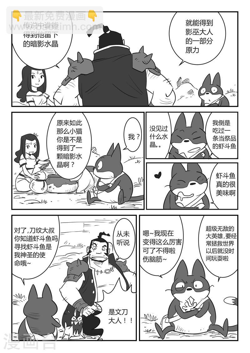 第21话 暗影水晶12