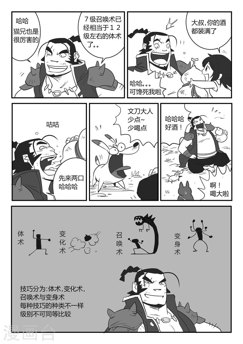 第21话 暗影水晶14