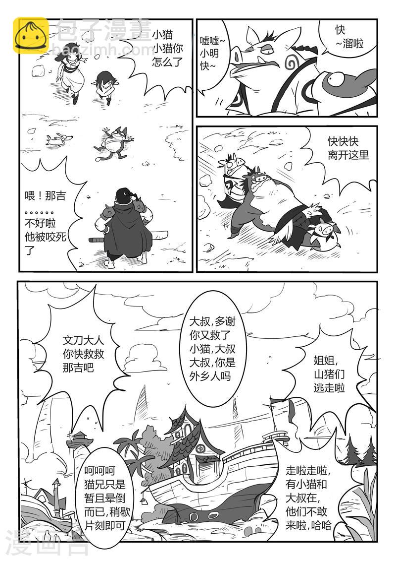 第21话 暗影水晶3