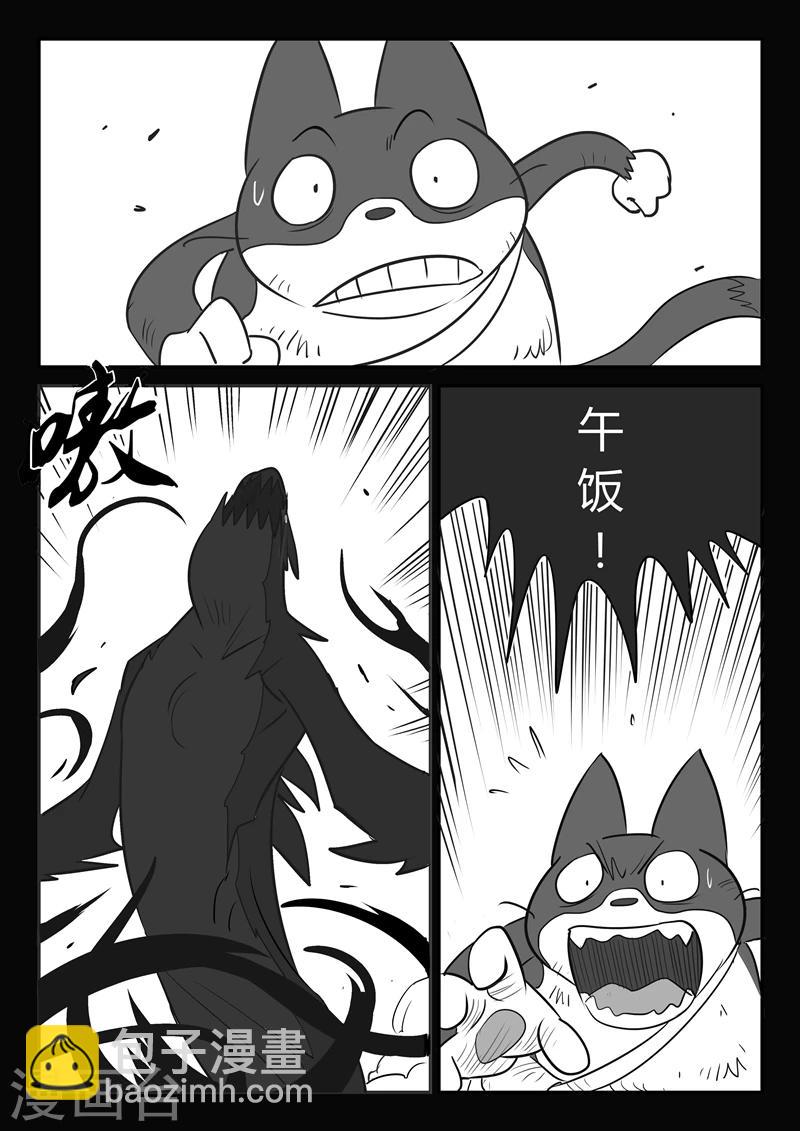第21话 暗影水晶8