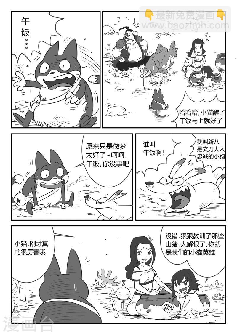 第21话 暗影水晶9