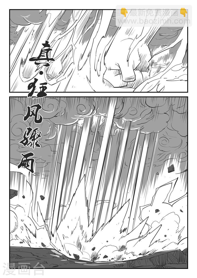 第23话番外2-激斗1