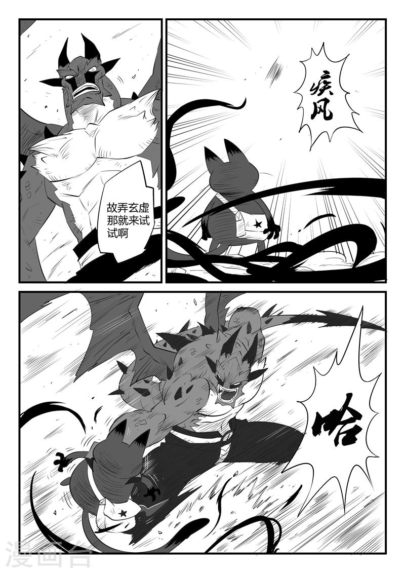 第48话 步步逼近0