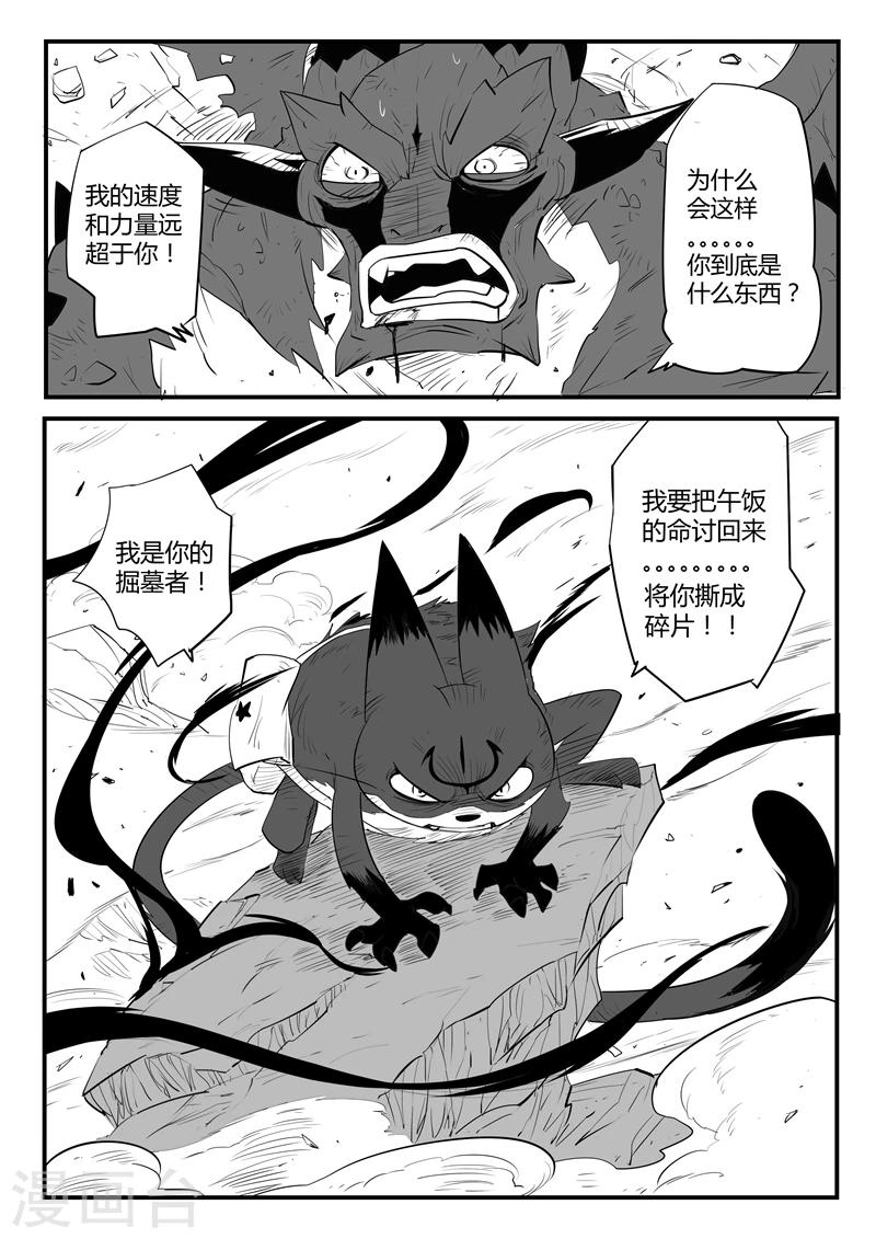 第48话 步步逼近13