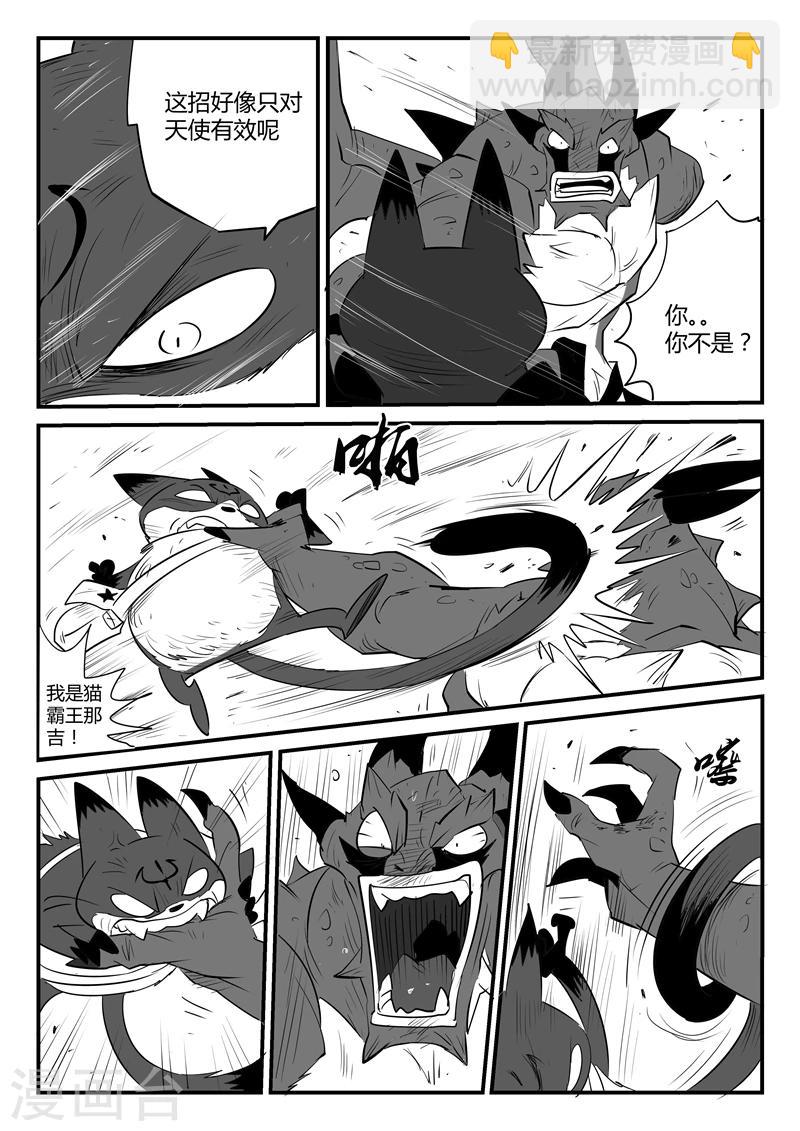 第48话 步步逼近2