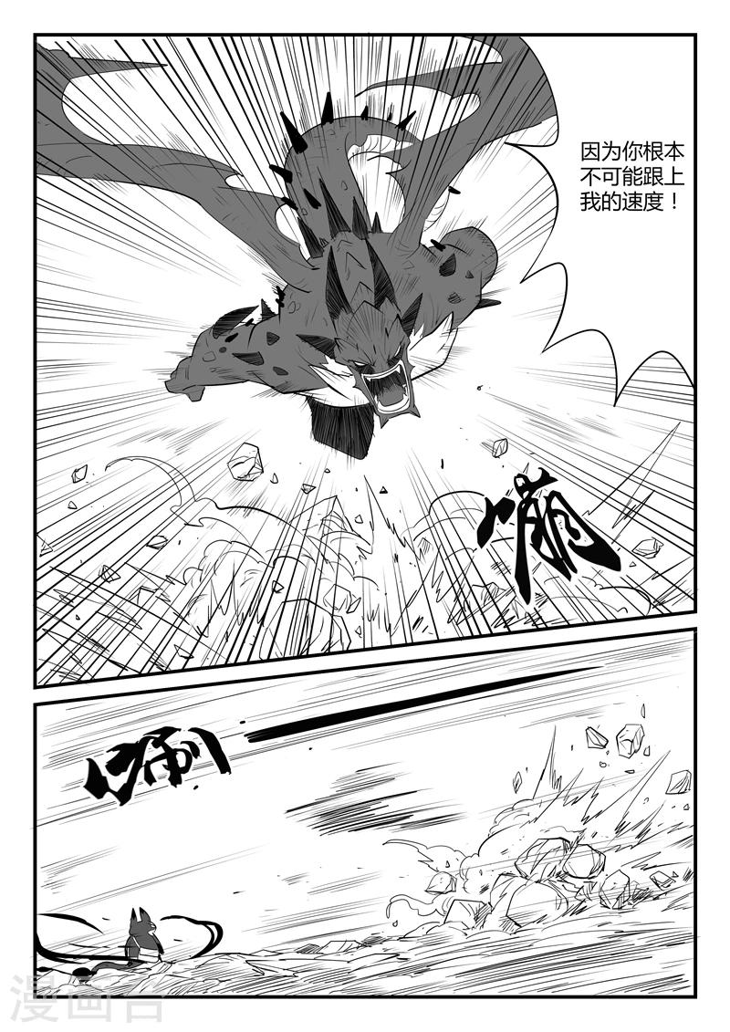 第48话 步步逼近6