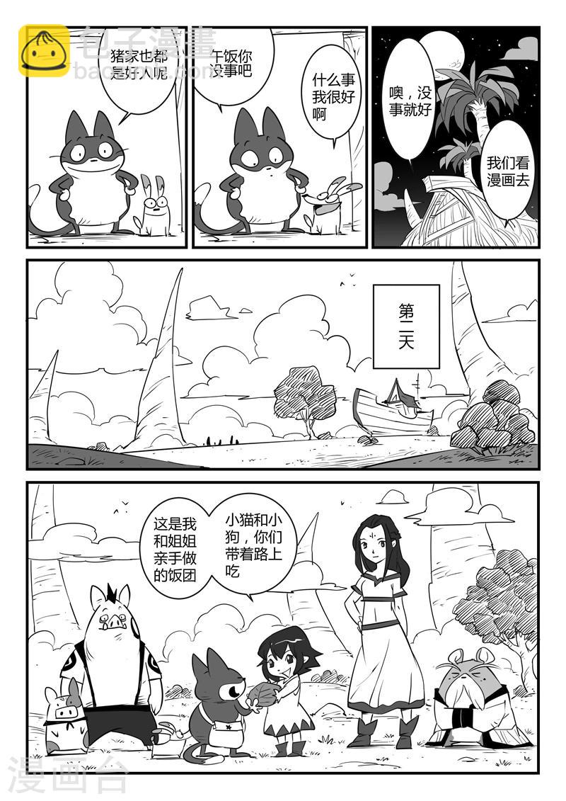 第55话 告别船村6