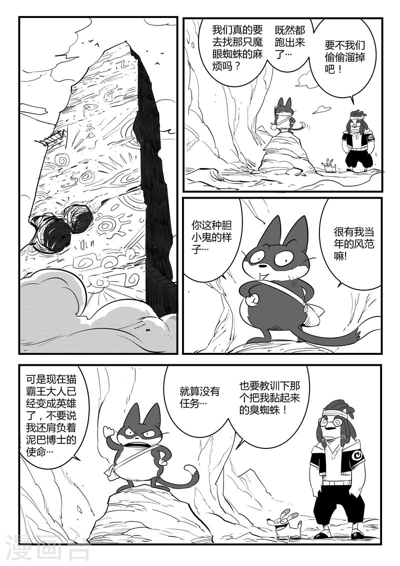 第73话 世界门重启0