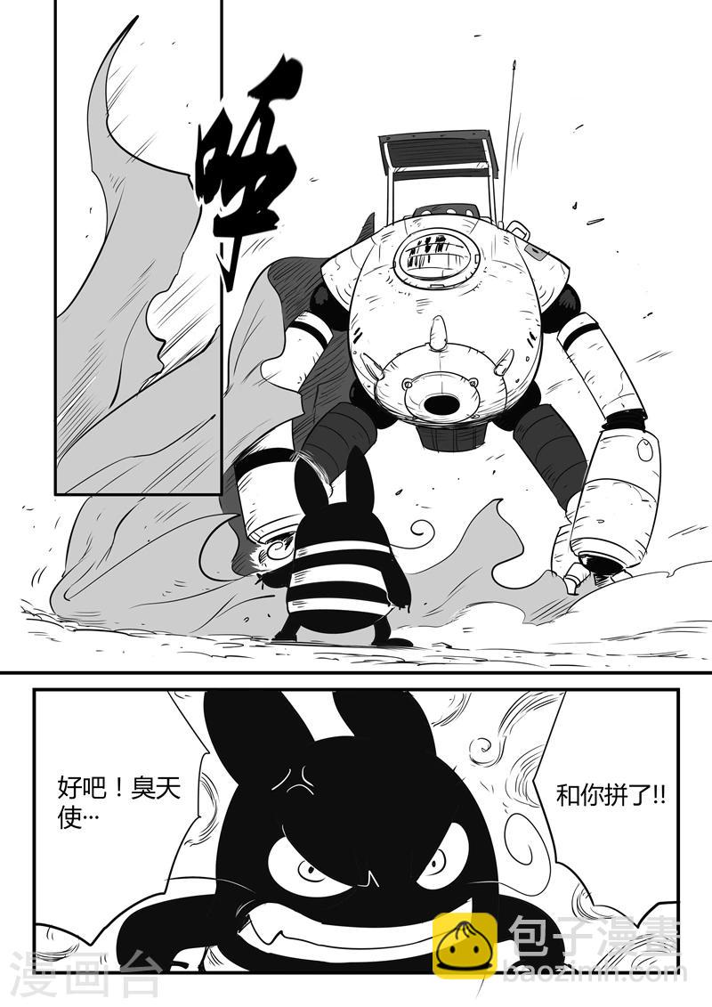第73话 世界门重启12
