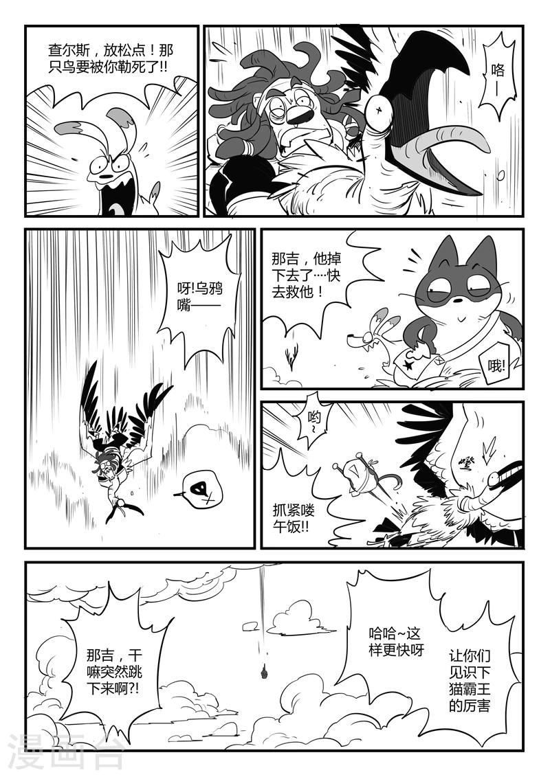 第78话 赌约1