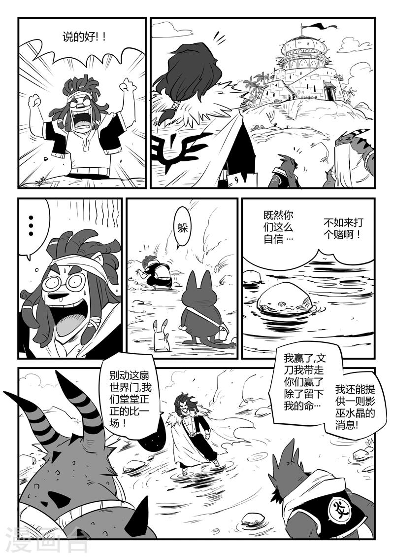 第78话 赌约11